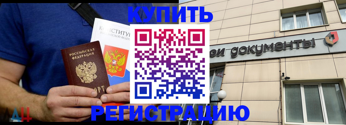 временная регистрация 2025 в Пласте