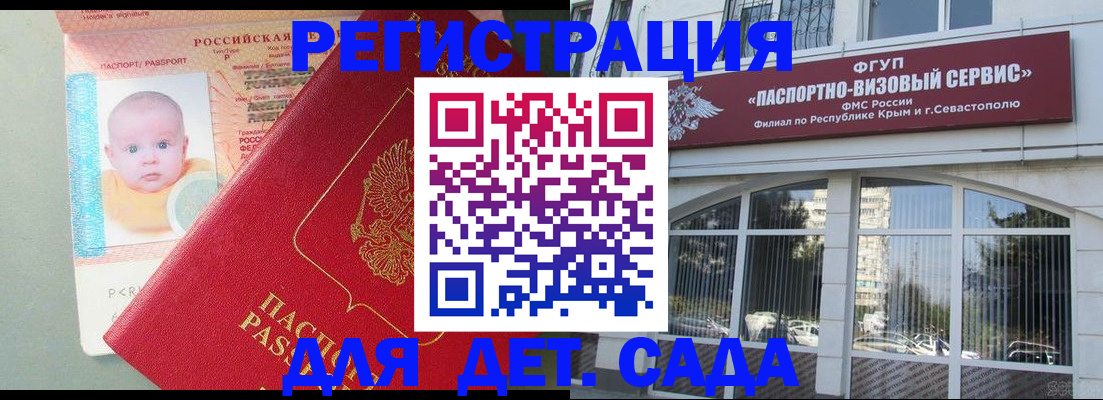 временная регистрация купить в Пласте