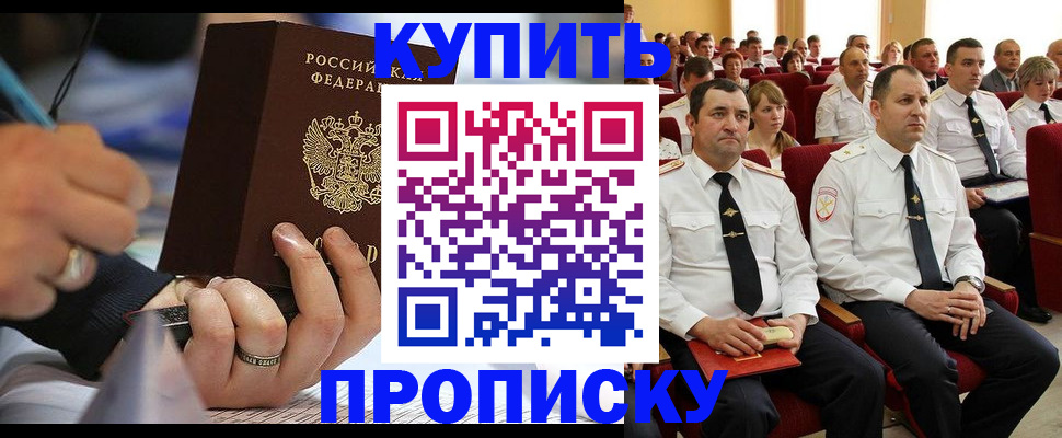 временная регистрация 2025 в Пласте