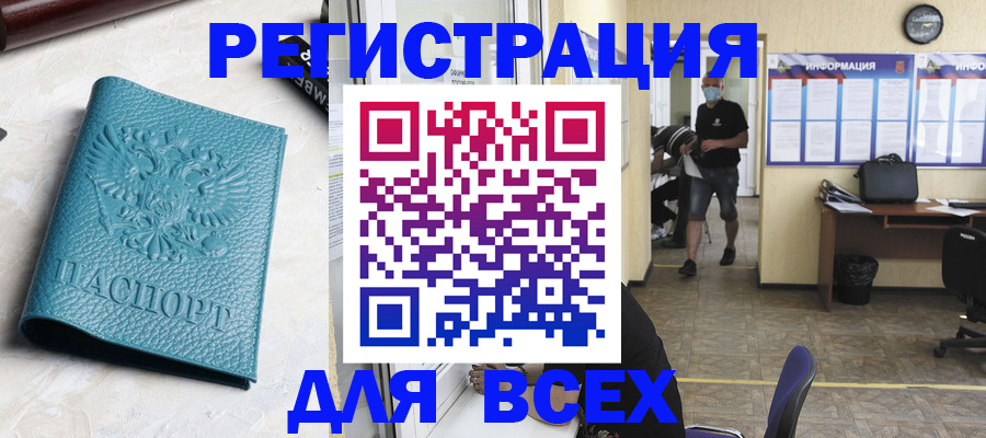 регистрация для школы в Пласте